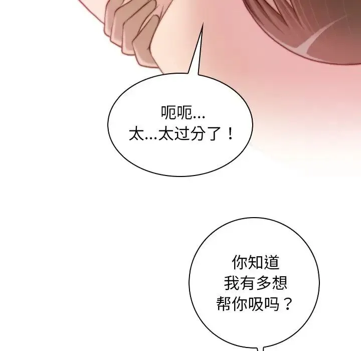 手工饰品工厂 第17話 第65页