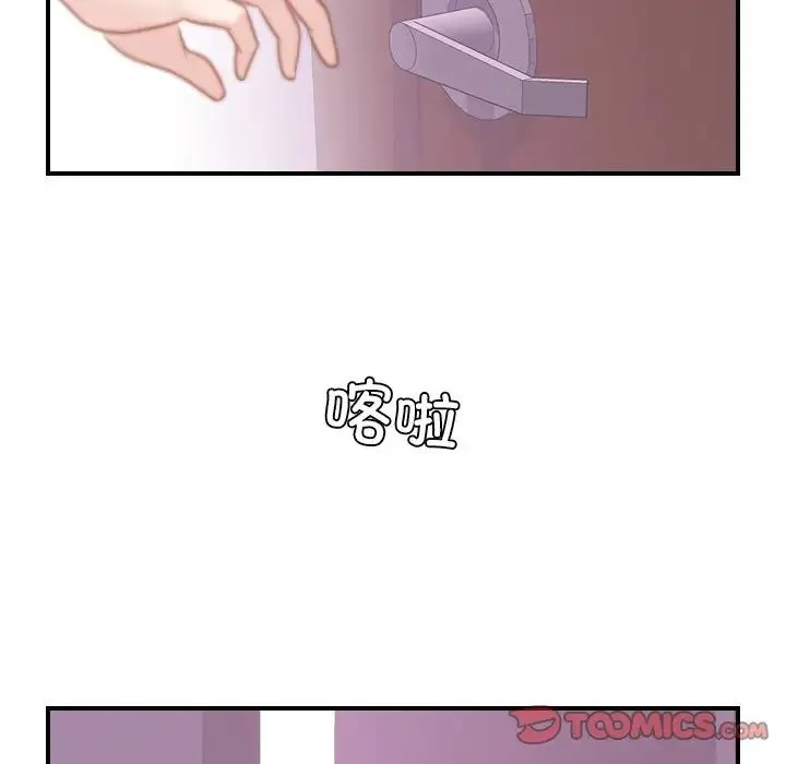 手工饰品工厂 第17話 第86页