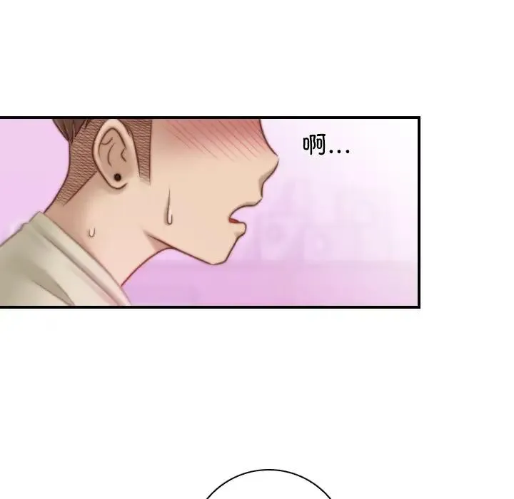手工饰品工厂 第17話 第13页