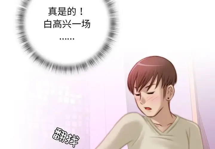 手工饰品工厂 第17話 第4页