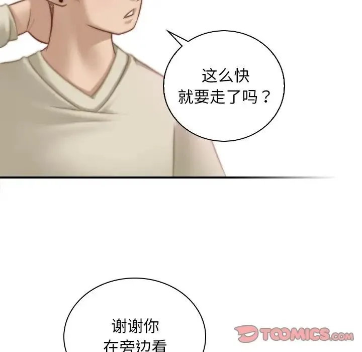 手工饰品工厂 第17話 第54页
