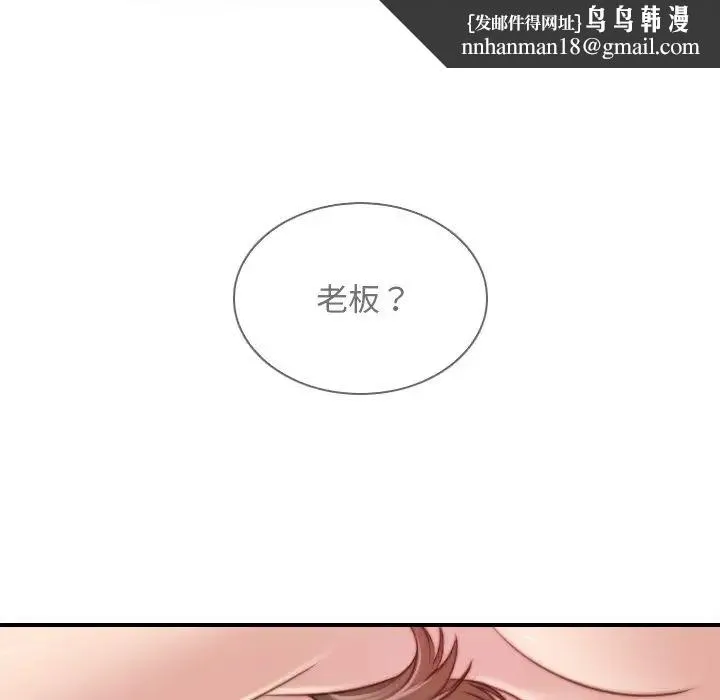 手工饰品工厂 第17話 第47页
