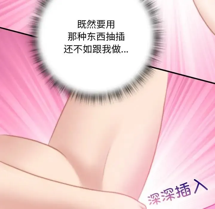 手工饰品工厂 第17話 第20页