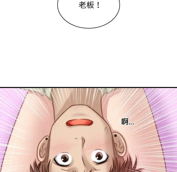 手工饰品工厂 第17話 第49页