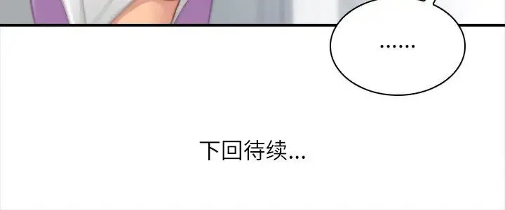 手工饰品工厂 第25話 第96页