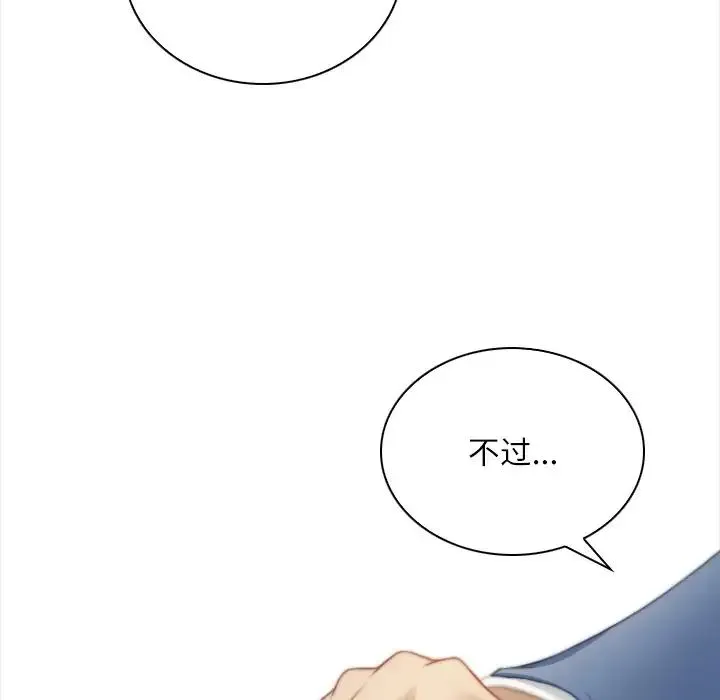 手工饰品工厂 第25話 第72页