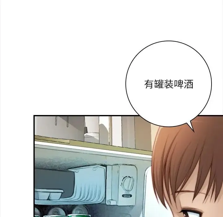手工饰品工厂 第25話 第69页