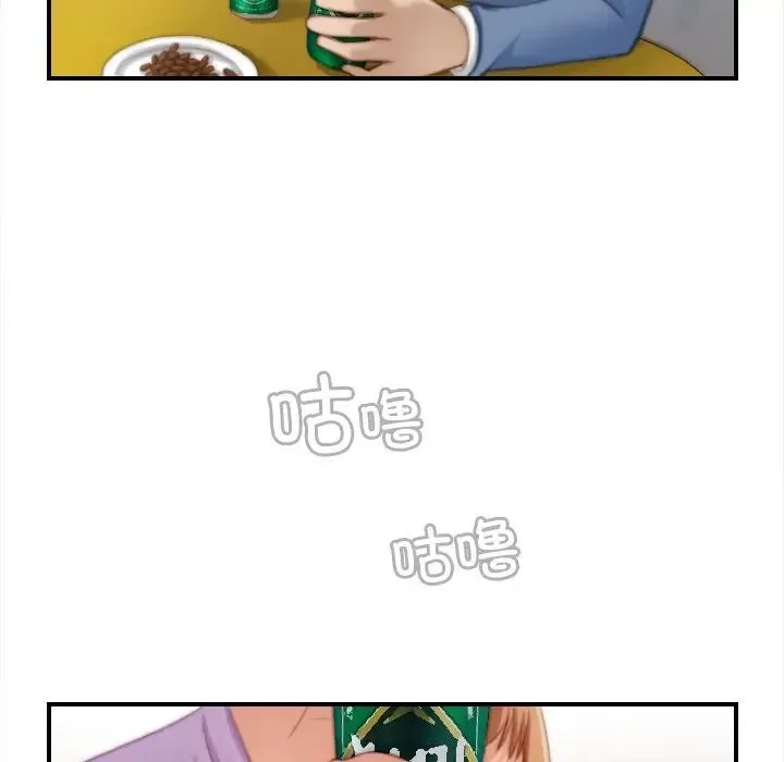 手工饰品工厂 第25話 第77页