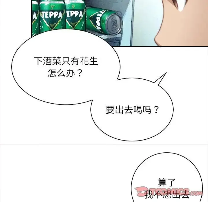 手工饰品工厂 第25話 第70页