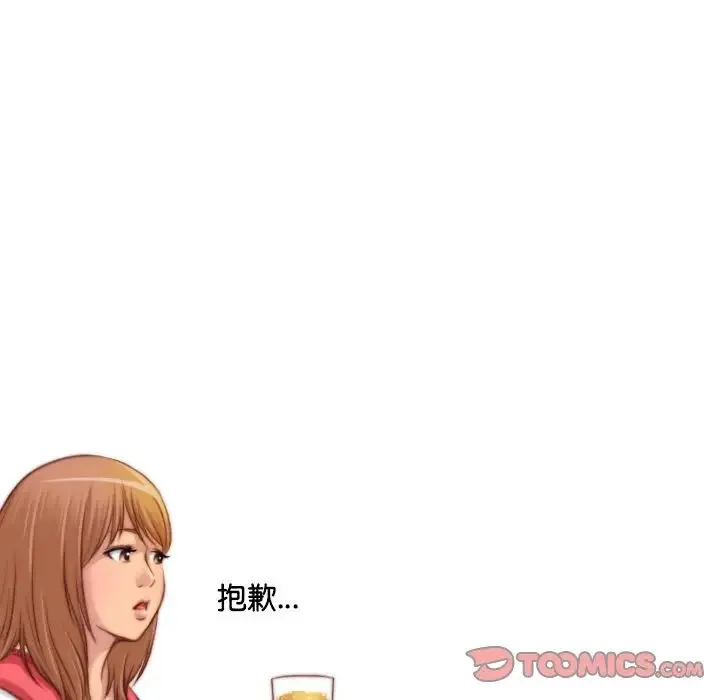 手工饰品工厂 第13話 第42页
