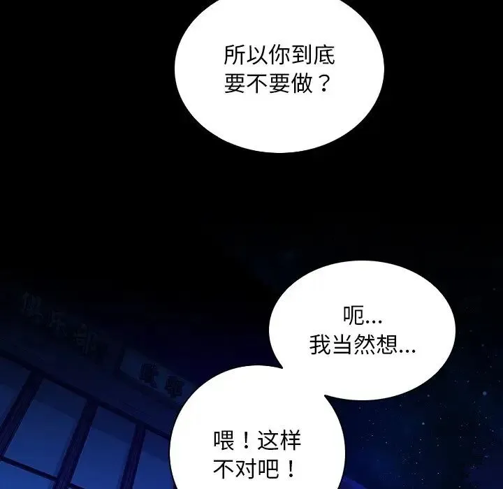 手工饰品工厂 第13話 第75页