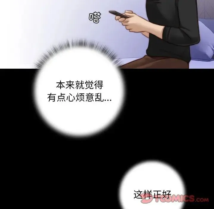 手工饰品工厂 第13話 第10页