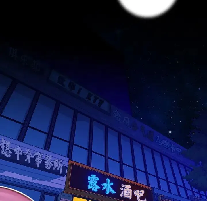手工饰品工厂 第13話 第11页