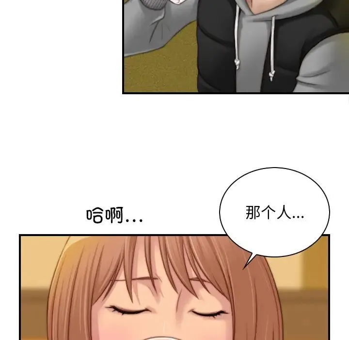 手工饰品工厂 第13話 第27页