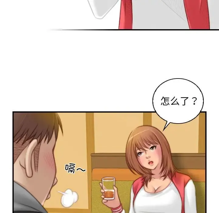 手工饰品工厂 第13話 第52页
