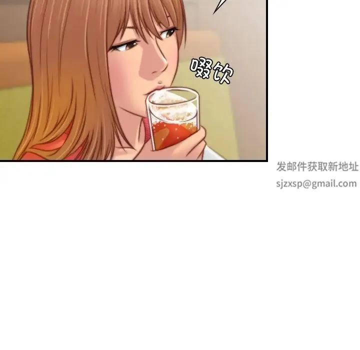 手工饰品工厂 第13話 第44页