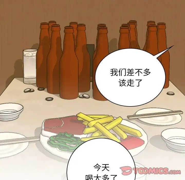 手工饰品工厂 第13話 第78页