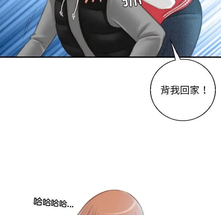 手工饰品工厂 第13話 第87页