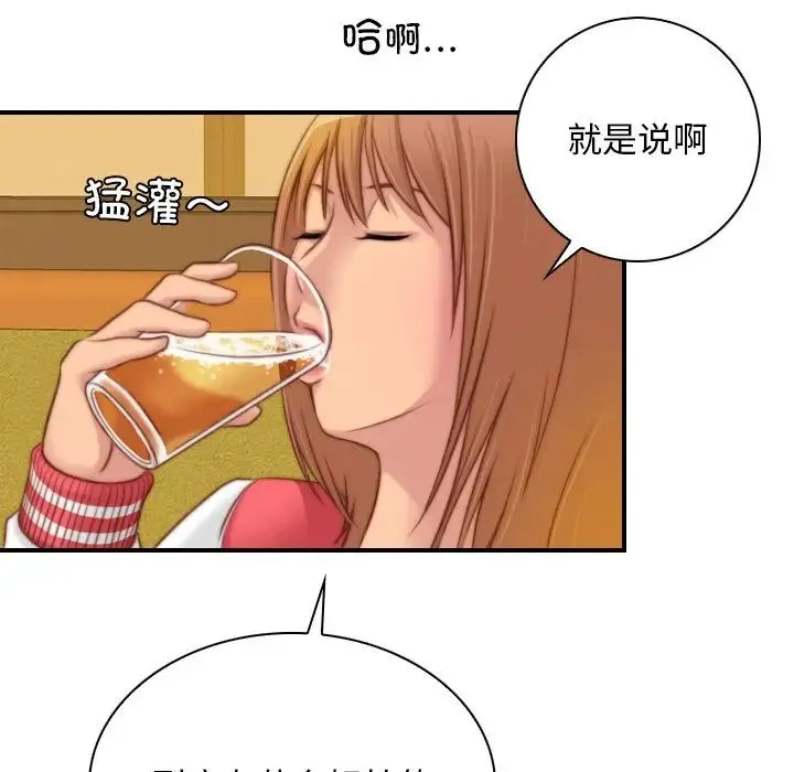 手工饰品工厂 第13話 第35页