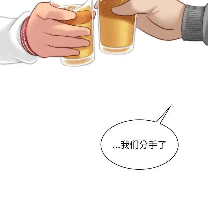 手工饰品工厂 第13話 第41页