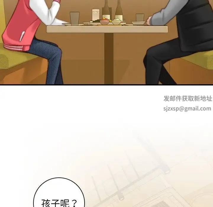 手工饰品工厂 第13話 第23页