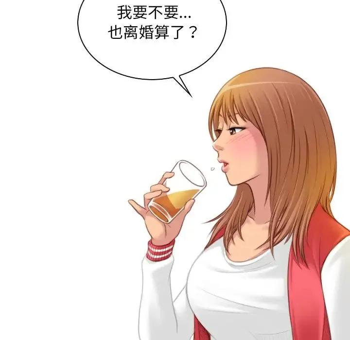 手工饰品工厂 第13話 第51页