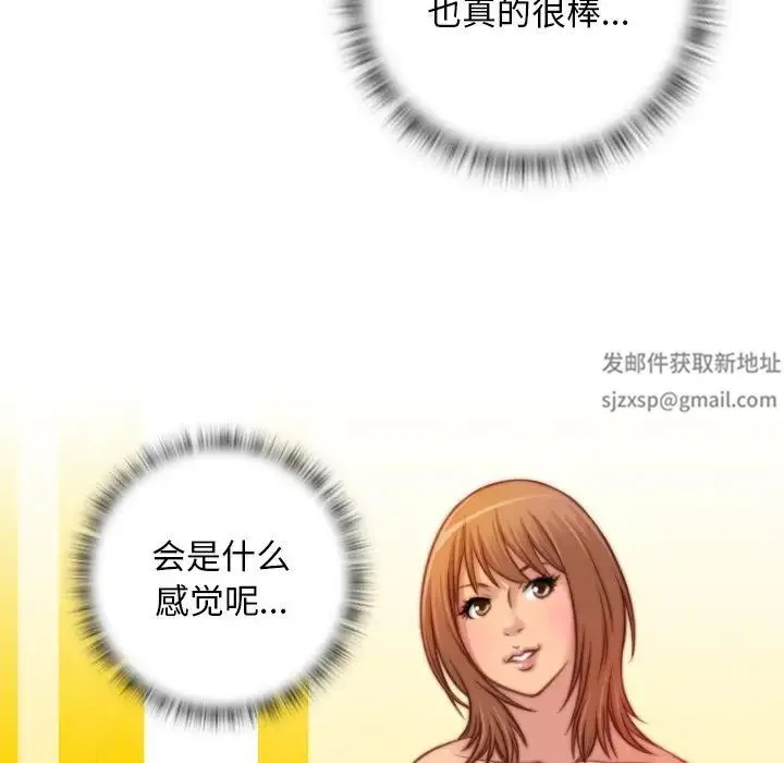 手工饰品工厂 第13話 第16页