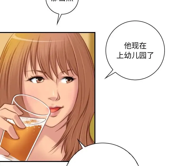 手工饰品工厂 第13話 第25页