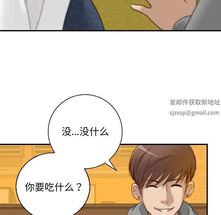 手工饰品工厂 第13話 第19页