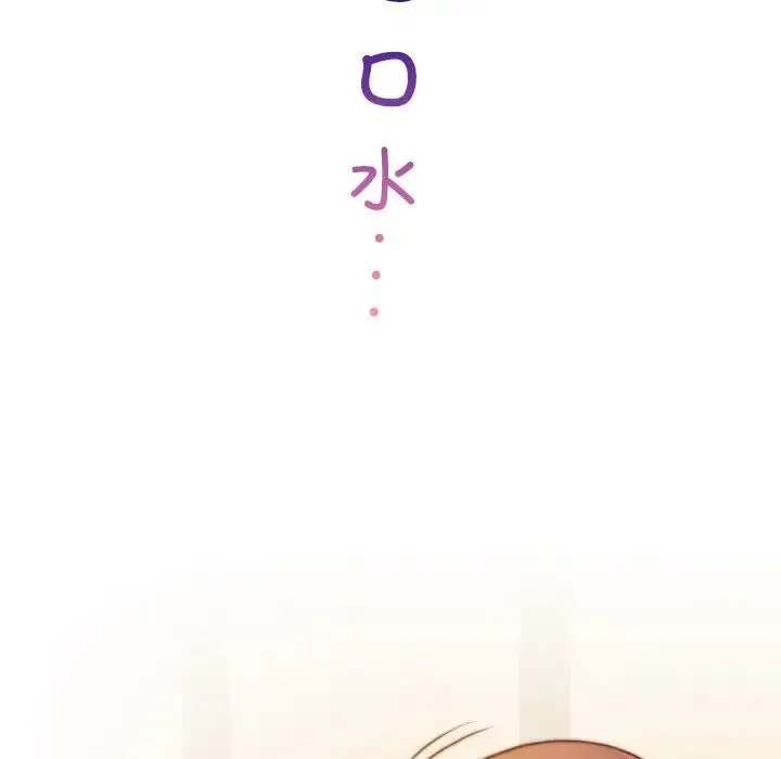 手工饰品工厂 第13話 第73页