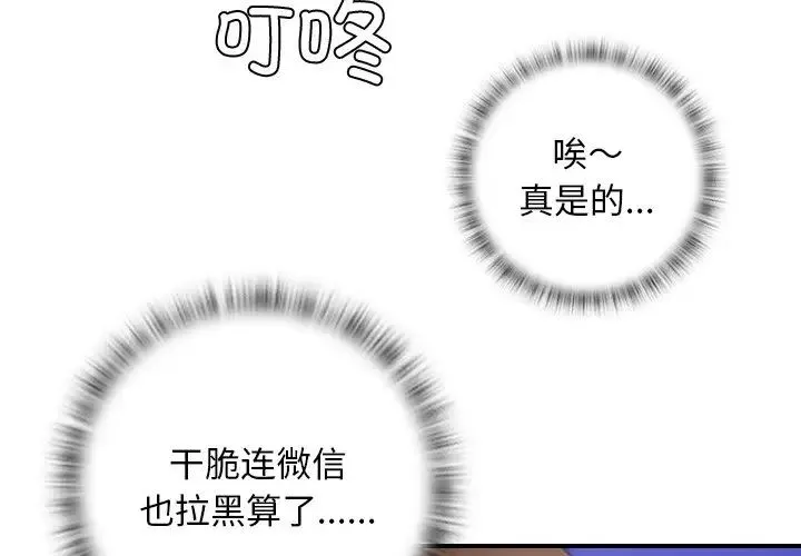 手工饰品工厂 第13話 第4页