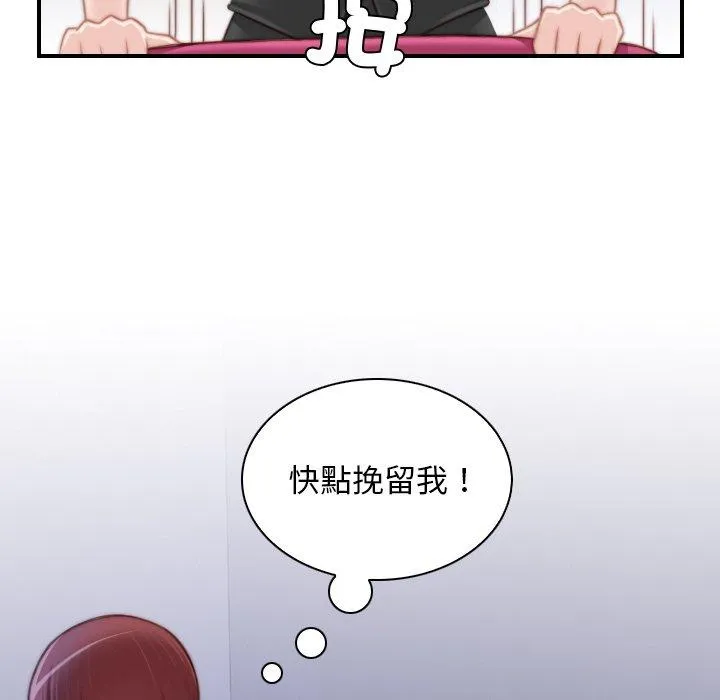 手工饰品工厂 第9話 第21页