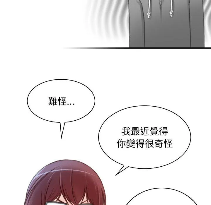 手工饰品工厂 第9話 第12页