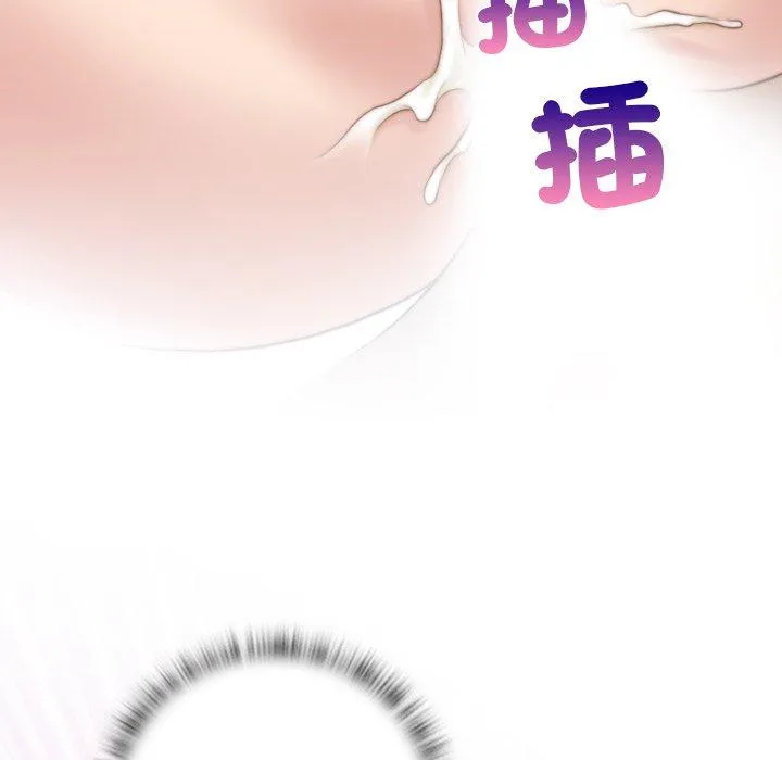 手工饰品工厂 第9話 第73页