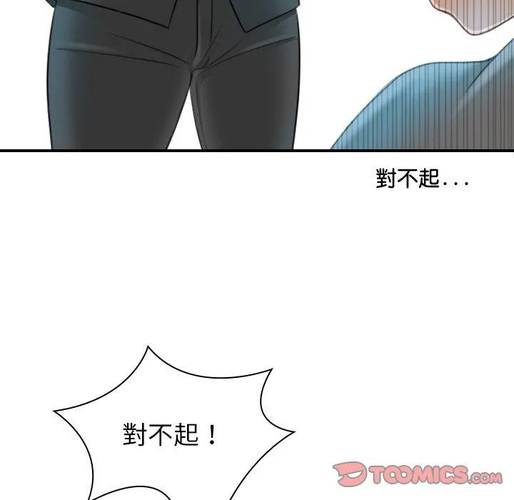 手工饰品工厂 第9話 第14页