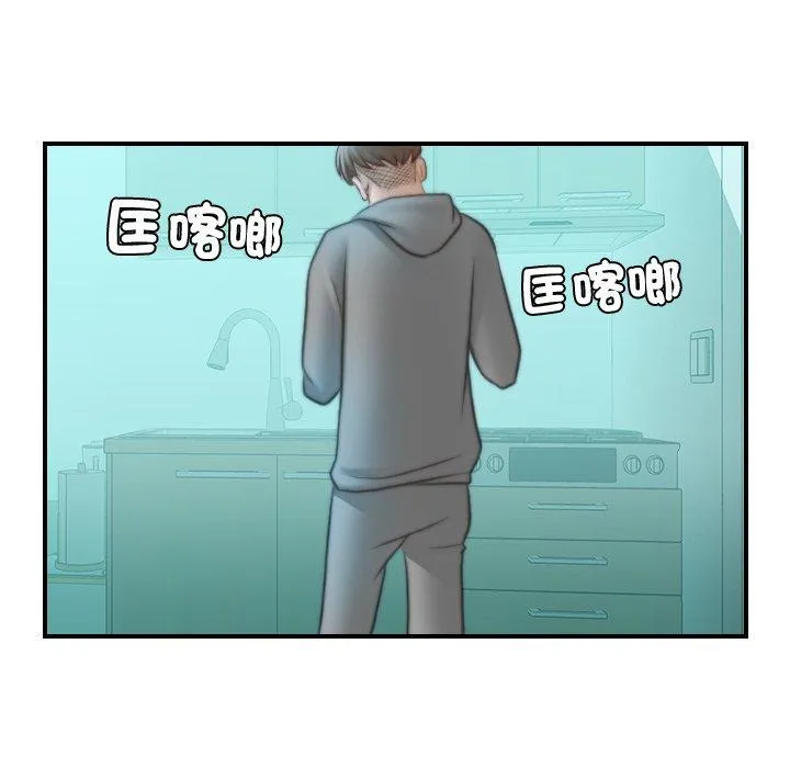 手工饰品工厂 第9話 第44页