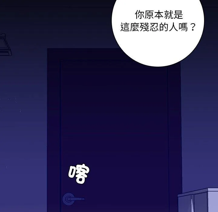 手工饰品工厂 第9話 第36页
