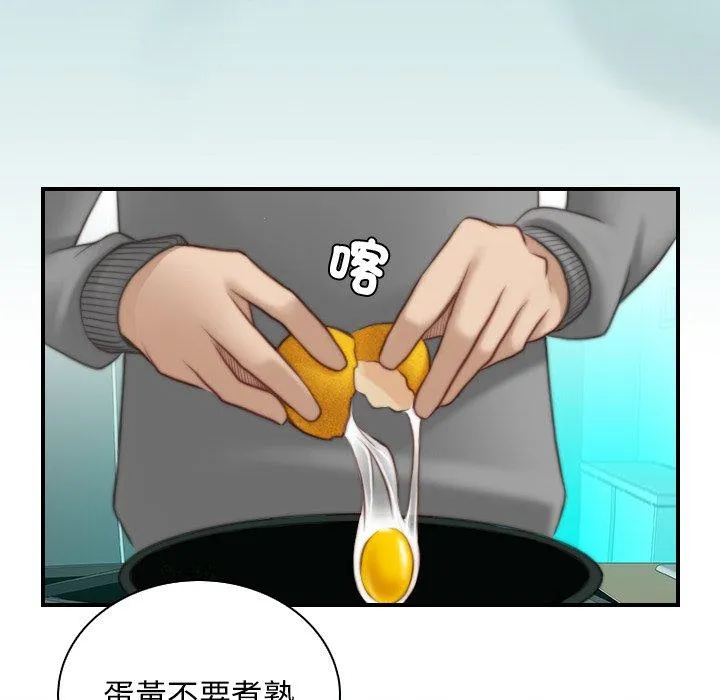手工饰品工厂 第9話 第49页