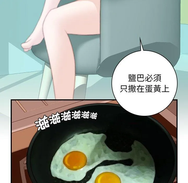 手工饰品工厂 第9話 第51页