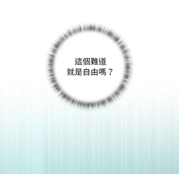 手工饰品工厂 第9話 第64页