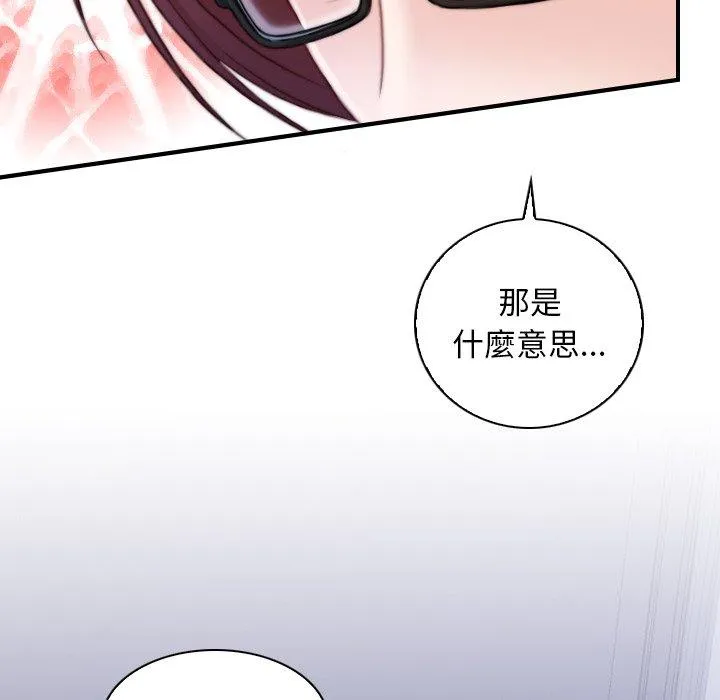 手工饰品工厂 第9話 第28页