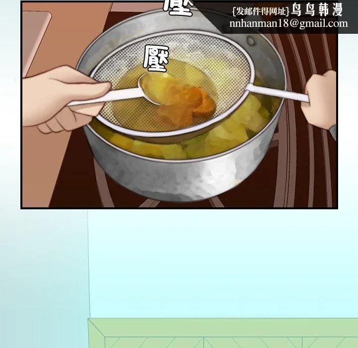 手工饰品工厂 第9話 第47页