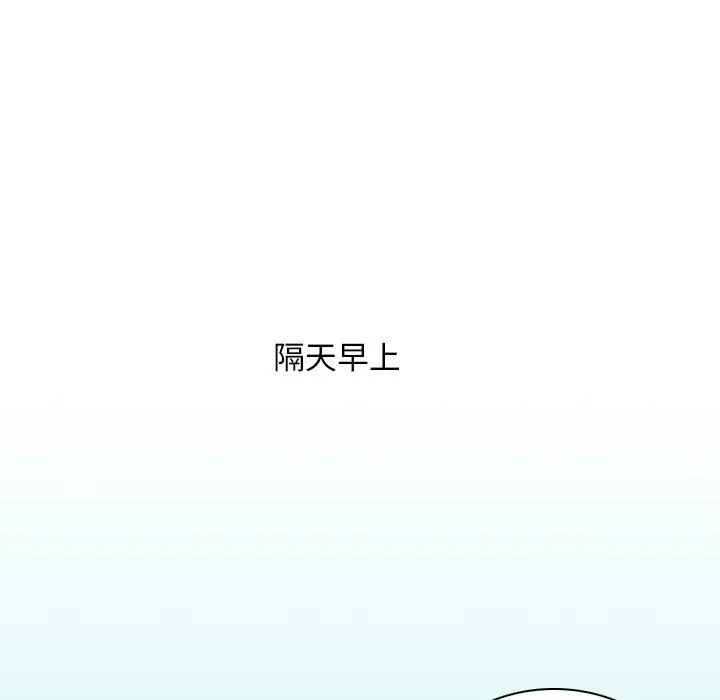 手工饰品工厂 第9話 第41页