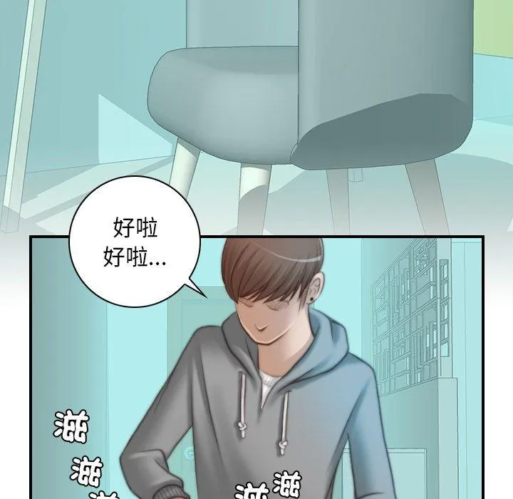 手工饰品工厂 第9話 第53页