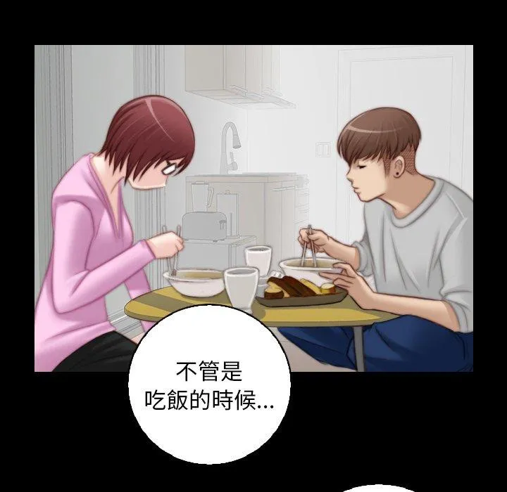 手工饰品工厂 第9話 第31页