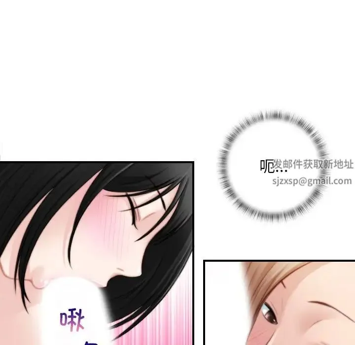 手工饰品工厂 第28話 第78页