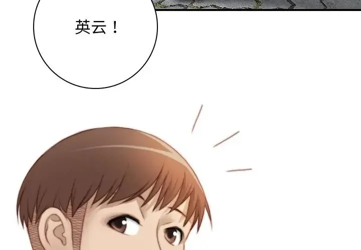 手工饰品工厂 第28話 第3页