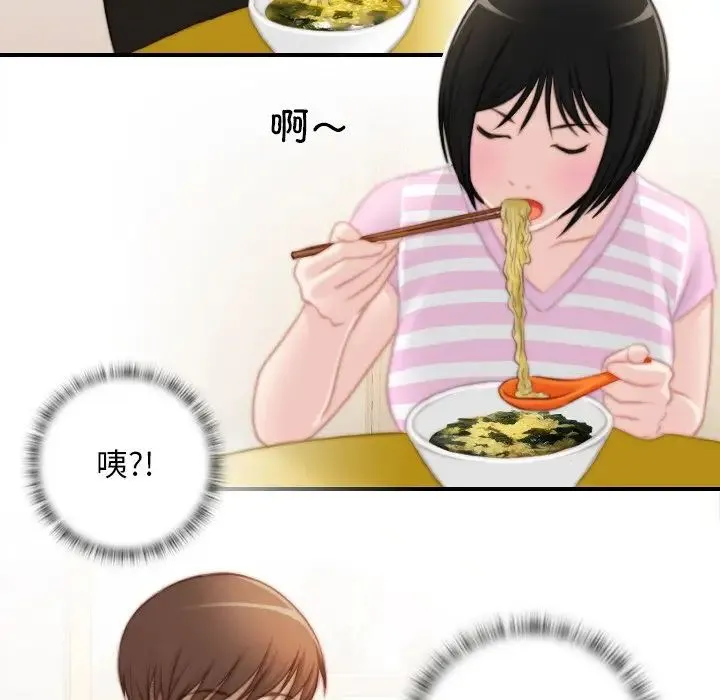 手工饰品工厂 第28話 第32页