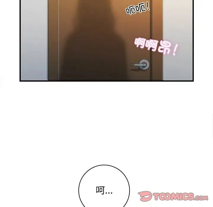 手工饰品工厂 第28話 第59页