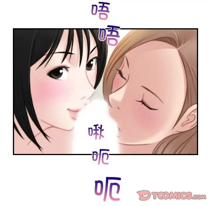 手工饰品工厂 第28話 第77页